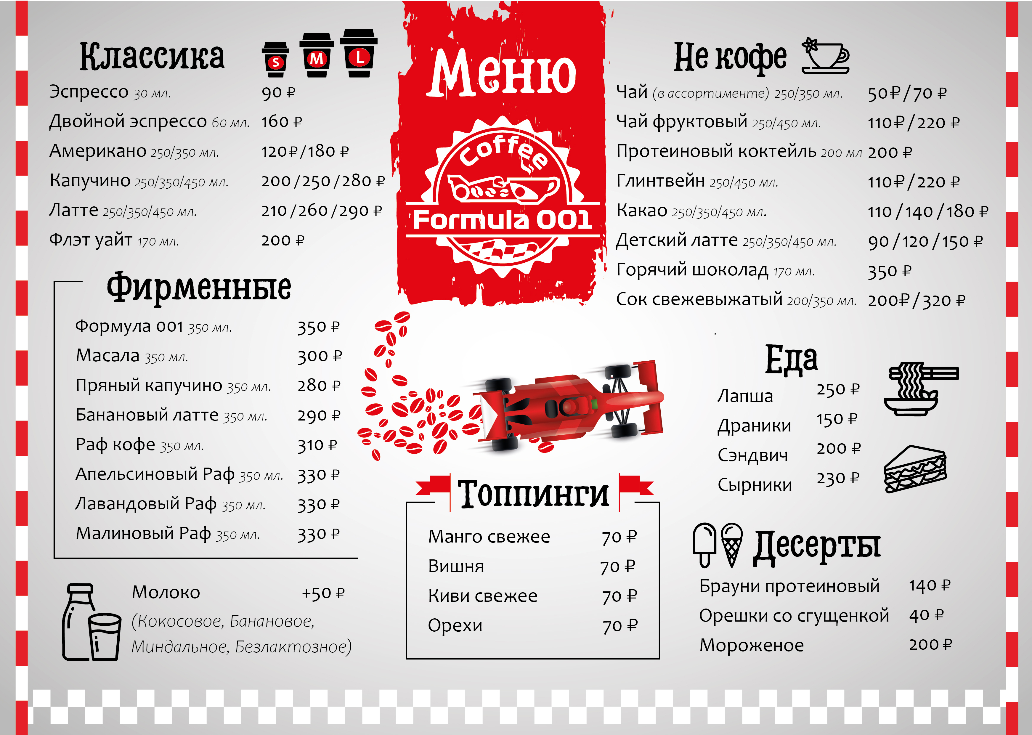 Основное меню