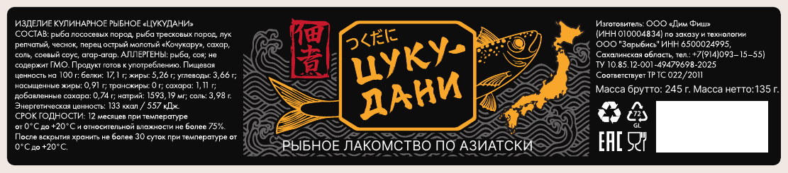 Бумажная этикетка · золотая фольга, УФ-лак и soft-touch